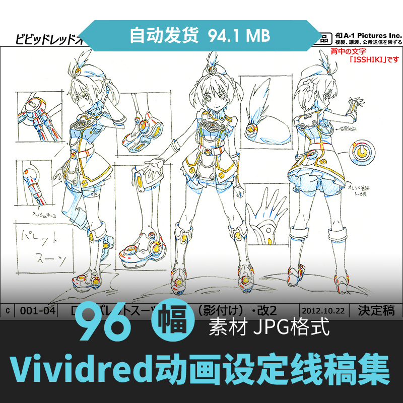 Vividred Operation设定人物CG原插画动漫游戏手绘线稿三视图素材