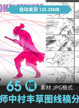 中村豊INCOMPLETENESS4中村丰作品集画集画册线稿手稿分镜集素材