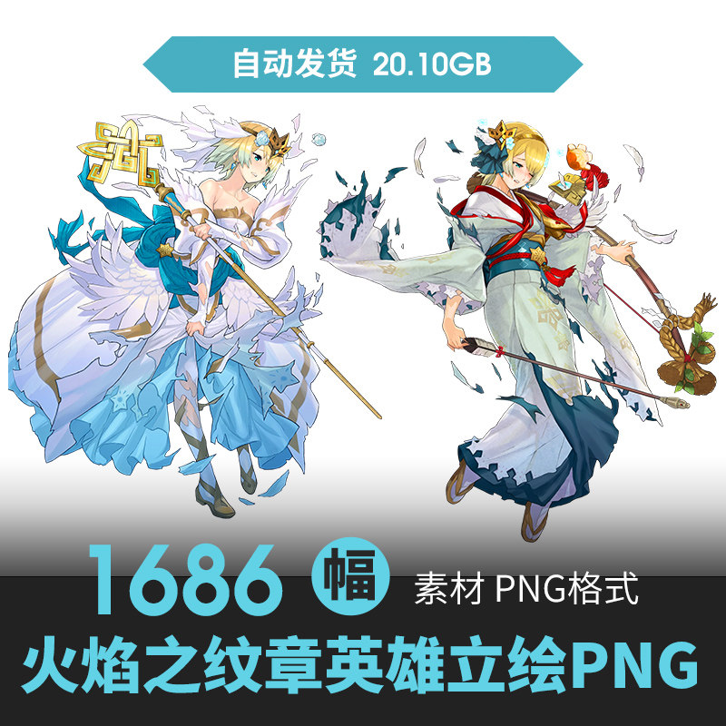 火焰之纹章二次元人物角色立绘设定CG原插画游戏动漫绘画PNG素材