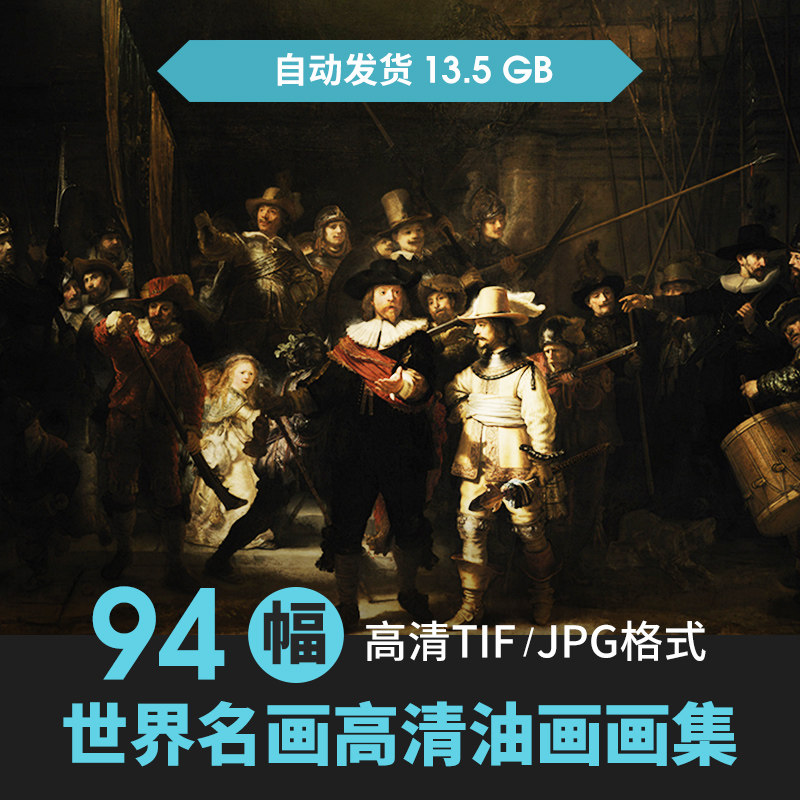 世界名画油画素描jpg自学临摹大师电子版高清图片装饰画图库素材