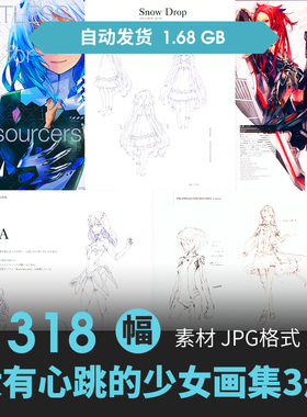 BEATLESS没有心跳的少女设定集人物场景插画游戏动漫美术线稿素材