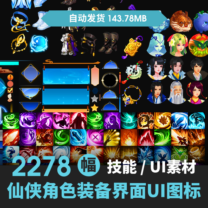 中国风/仙侠唯美古风游戏界面UI图标场景图集/游戏美术设计参考