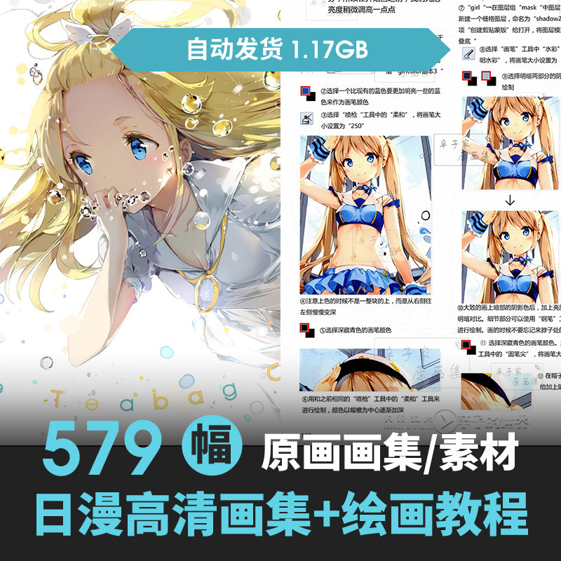 日漫手绘线稿原画绘画日系插画教程日式动漫美术参考素材cg图集