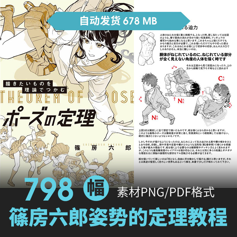 人体角色姿态动作体块解剖结构手绘原插漫画素描线稿速写教程素材