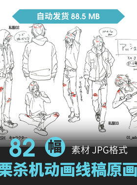 战栗杀机Banana Fish设定集CG原画插画册动漫手绘线稿三视图素材