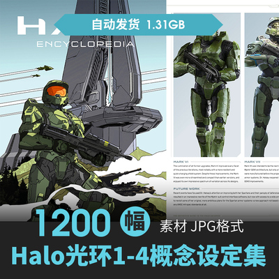 HALO光晕光环无限概念设定集4册未来机甲人物场景原插画游戏素材