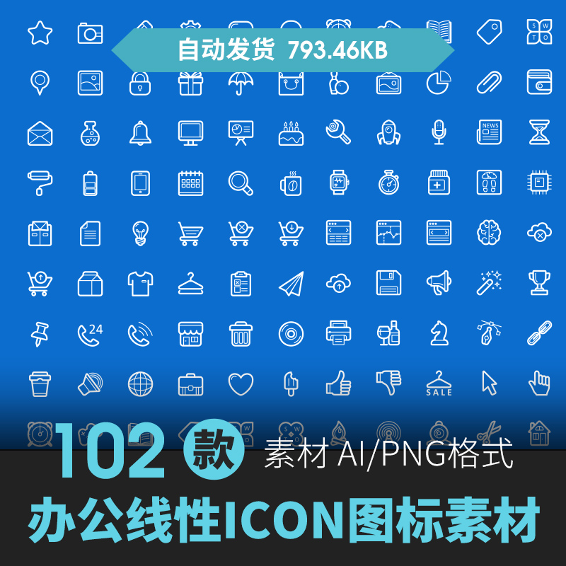 电商营销社交教育互联网物流金融运动app ui icon图标ai素材模板