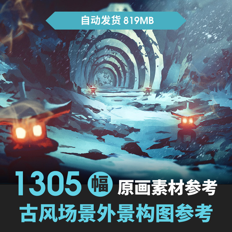 中国风建筑武仙侠游戏古风场景山水cg背景壁纸动漫设计美术素材