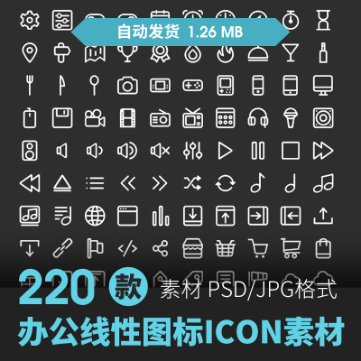 小图标扁平app彩色ppt商务办公电商UI网页PSD模板设计矢量图素材
