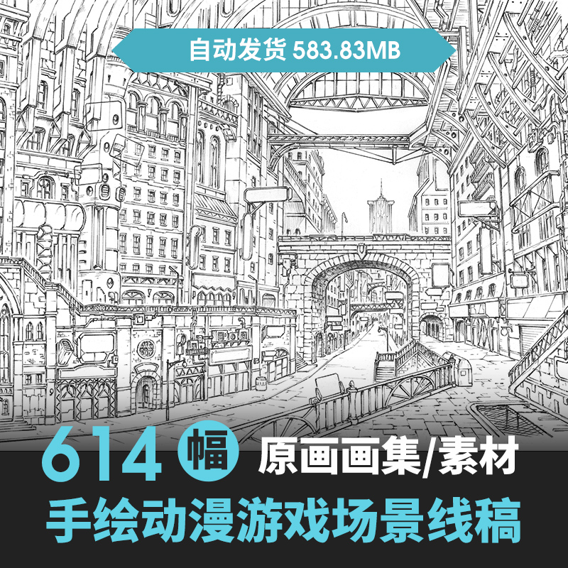 手绘黑白线稿动漫游戏场景中日韩欧建筑古风景等绘画设计参考素材
