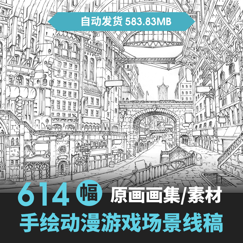 手绘黑白线稿动漫游戏场景中日韩欧建筑古风景等绘画