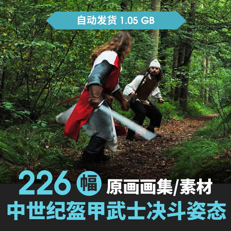 男性战斗姿态人物服饰动作多角度素描速写照片临摹参考绘画素材