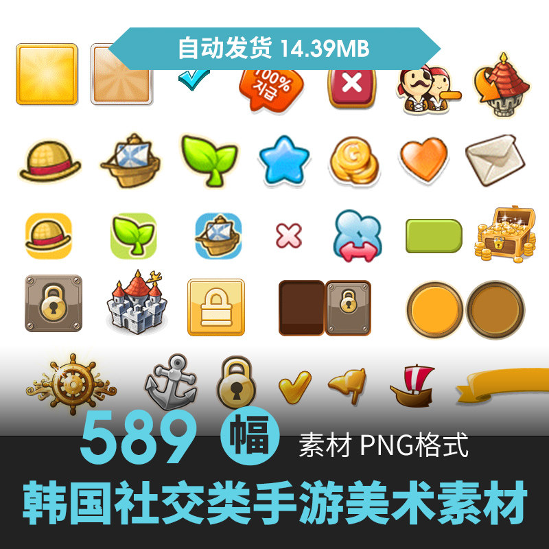 日韩社交Q版卡通手游全套素材角色场景UI界面道具图标技能原插画