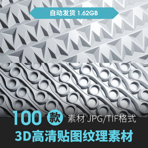 C4D法线OC渲染keyshot无缝纹理4K贴图置换凹凸金属划痕黑白3D材质