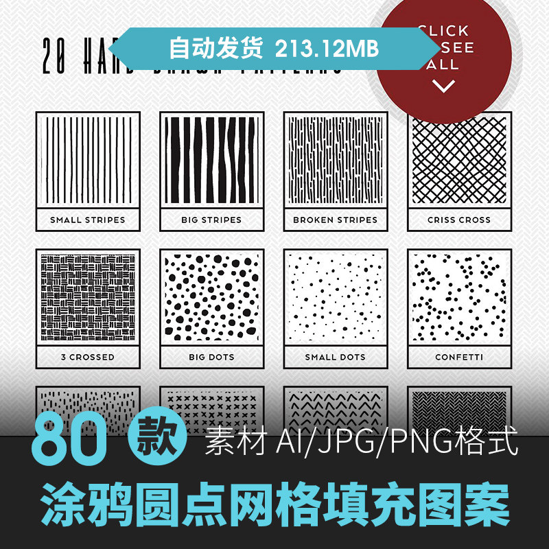 手绘线条填充几何图形案曲线无缝拼接底纹包装纹理ai矢量png素材