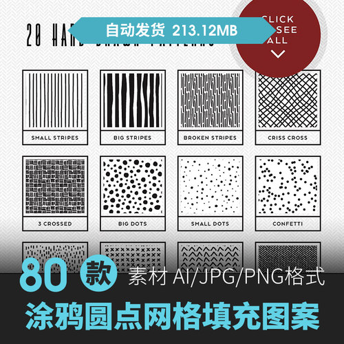 手绘线条填充几何图形案曲线无缝拼接底纹包装纹理Ai矢量PNG素材