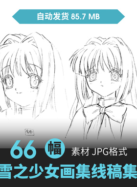 KANON雪之少女设定集CG原画插画册动漫游戏手绘线稿高清美术素材