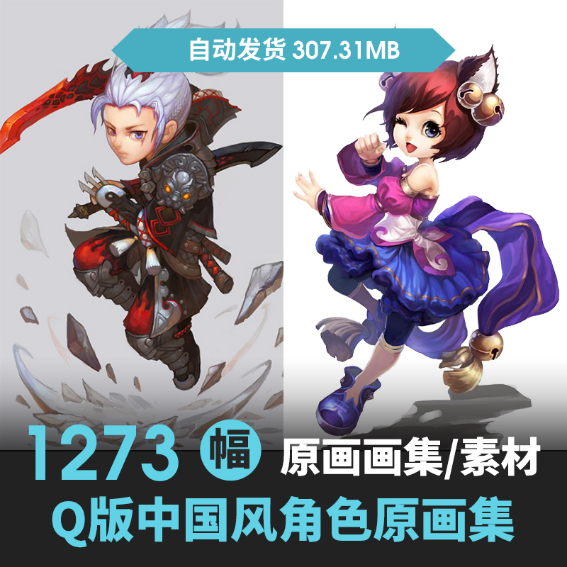游戏美术CG中国风古风Q版人物角色原画概念设计设定图片参考素材