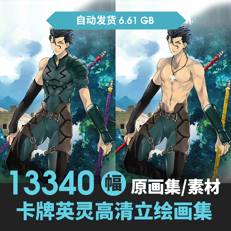 fate系列 fgo卡牌高清原画画集 英灵立绘PNG 图鉴 界面UI素材场景