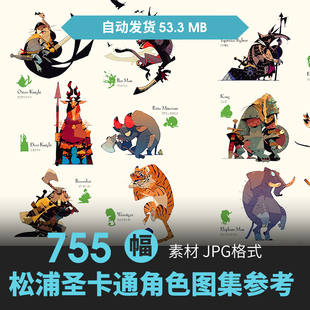 日本画师松浦圣生物和角色设计游戏绘画临摹速写参考美术CG素材图