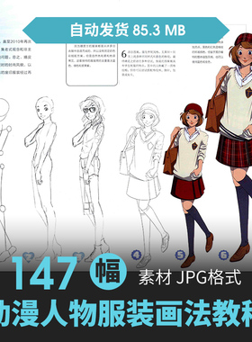 人物服饰褶皱画法动态漫画绘设定头饰上衣裙裤子手绘线稿美术素材