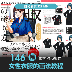 女性服饰褶皱画法人物动态漫画绘设定头饰上衣裙裤子美术临摹素材
