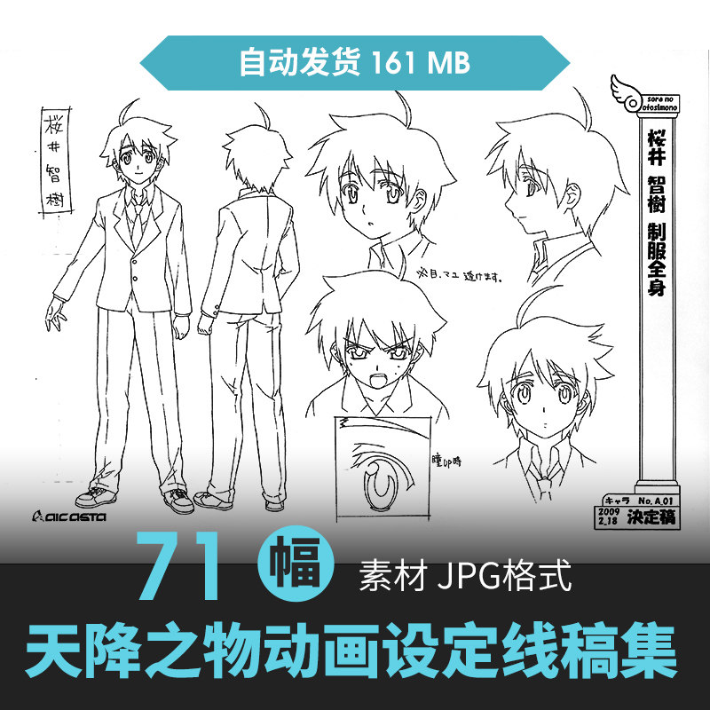 天降之物人物表情设定集cg原画插画册动漫游戏手绘线稿三视图素材