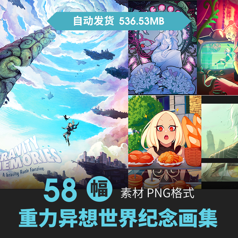 重力异想世界设定集蒸汽朋克人物场景原插画游戏动漫线稿美术素材