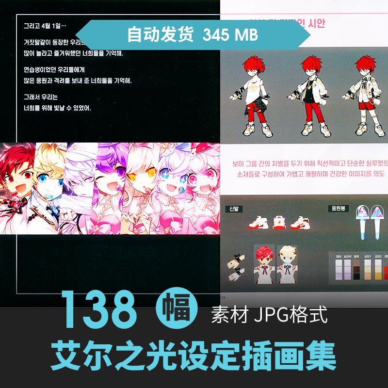 elsword艾尔之光设定集人物场景CG原插画游戏动漫美术线稿素材