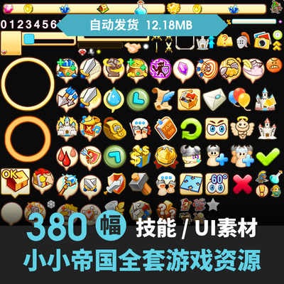 欧美Q版小小游戏手游UI界面帝国图标icon场景设计参考美术素材PNG