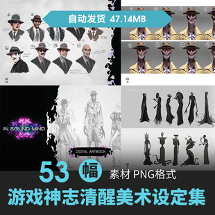 游戏神志清醒设定集角色怪物场景CG原插画册动漫美术手绘线稿素材