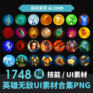 游戏美术资源/欧美风格/英雄无敌6图标/游戏UI素材/图标合集/PNG