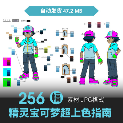 精灵宝可梦超级愿望设定画集册游戏原画插画CG素材上色三视图线稿