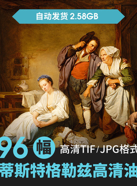 Greuze让巴蒂斯特格勒兹素描速写油画高清大师绘画作品临摹素材