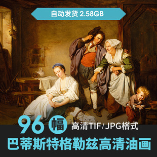 Greuze让巴蒂斯特格勒兹素描速写油画高清大师绘画作品临摹素材