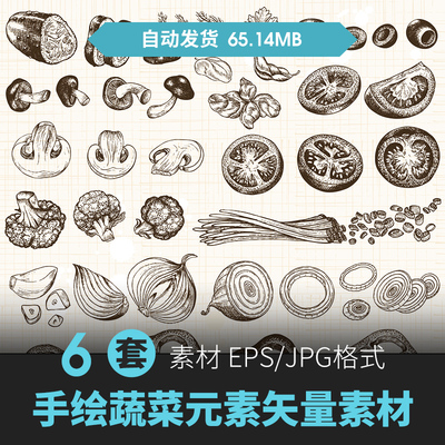 EPS矢量手绘食材线描插画素材蔬菜水果海鲜食物线稿包装平面设计