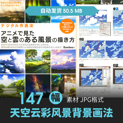 天空云彩星空风景上色步骤绘画教程场景背景CG原插画动漫美术素材