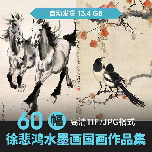 徐悲鸿八骏图画册手绘水墨国画高清电子图片临摹画芯素材下载JPG
