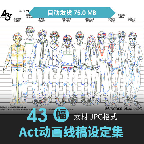 A3人物角色设定集CG原画插画册动漫手绘线稿高清美术三视图素材