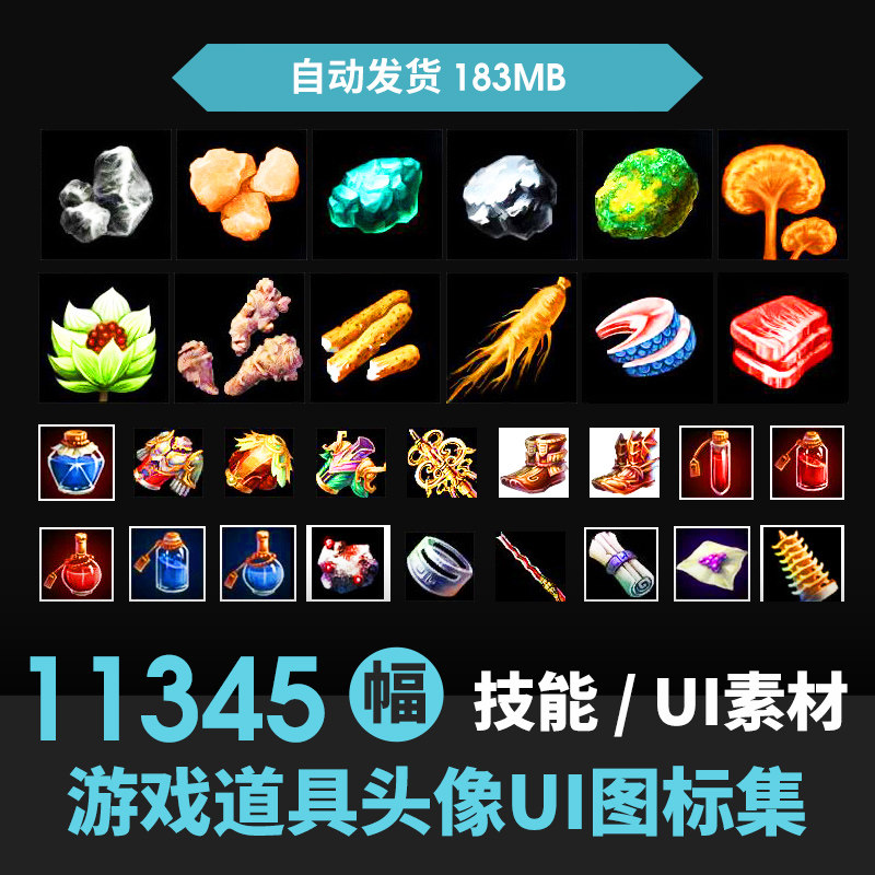 页游手游端图标ICON技能装备ui道具免扣透明设计美术资源素材PNG