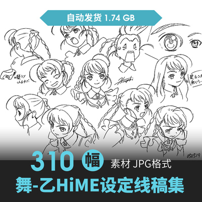 舞乙hime人物表情设定集CG原画插画册动漫游戏手绘线稿三视图素材