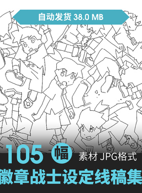 Q版徽章战士人物设定集CG原画插画册动漫游戏手绘线稿三视图素材