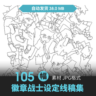 Q版徽章战士人物设定集CG原画插画册动漫游戏手绘线稿三视图素材