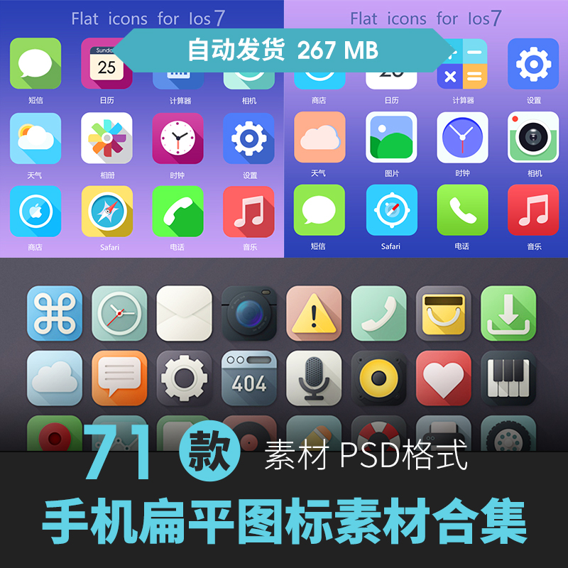 手机app扁平彩色图案标志网页主题icon软件ui界面psd分层设计素材
