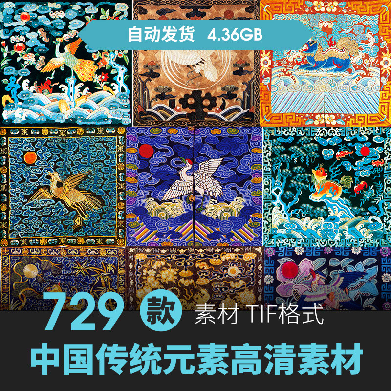 中国传统服饰纹样图案古代古典花鸟龙凤刺绣织绣参考设计图片素材