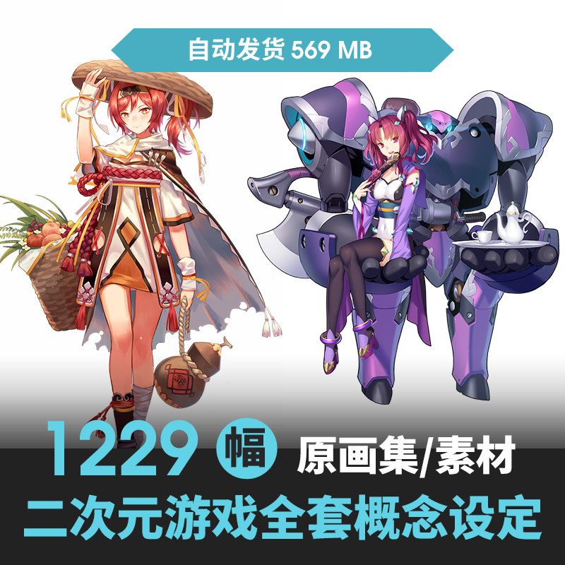 山海战记立绘素材游戏美术卡通角色参考人物原画png免抠格式图片