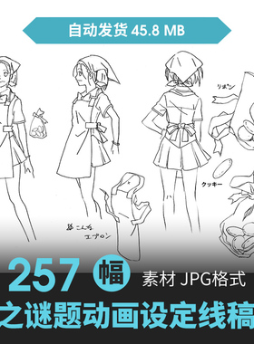 Phi Brain神之谜题设定集CG原画插画册动漫游戏手绘线稿美术素材