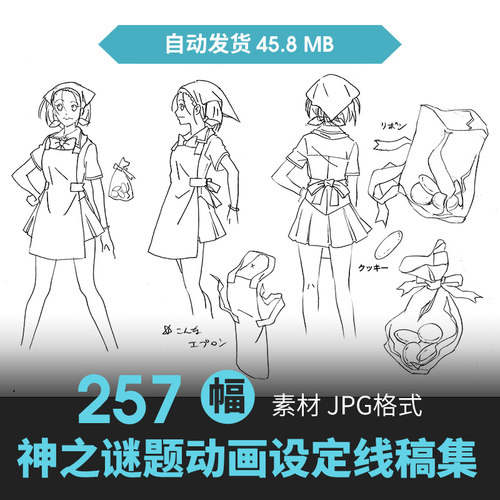 Phi Brain神之谜题设定集CG原画插画册动漫游戏手绘线稿美术素材