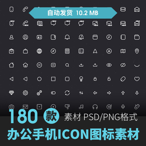 简约线性ai矢量卡通扁平化线框图标uiapp手机界面icon网页素材