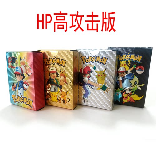 Pokemon宠物小精灵卡牌